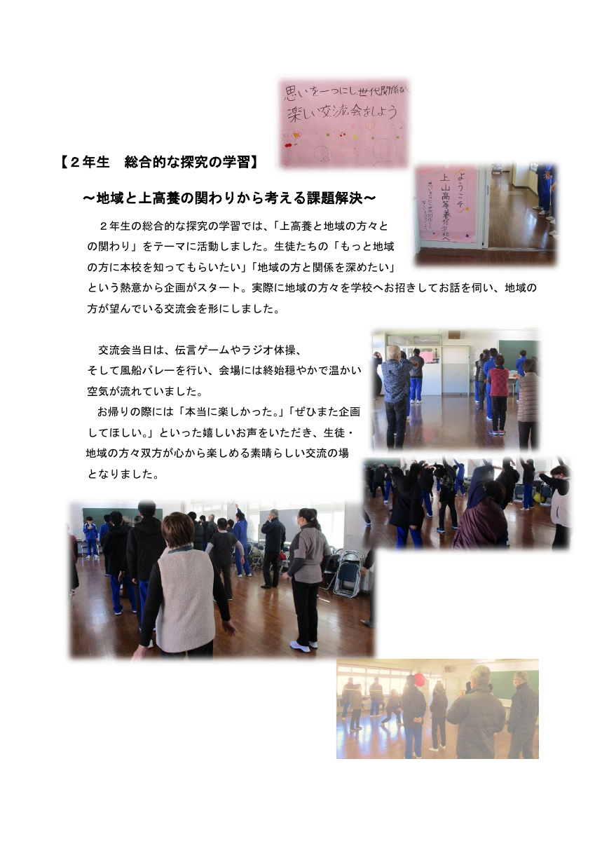 総合亭な探究の学習.pdfの1ページ目のサムネイル