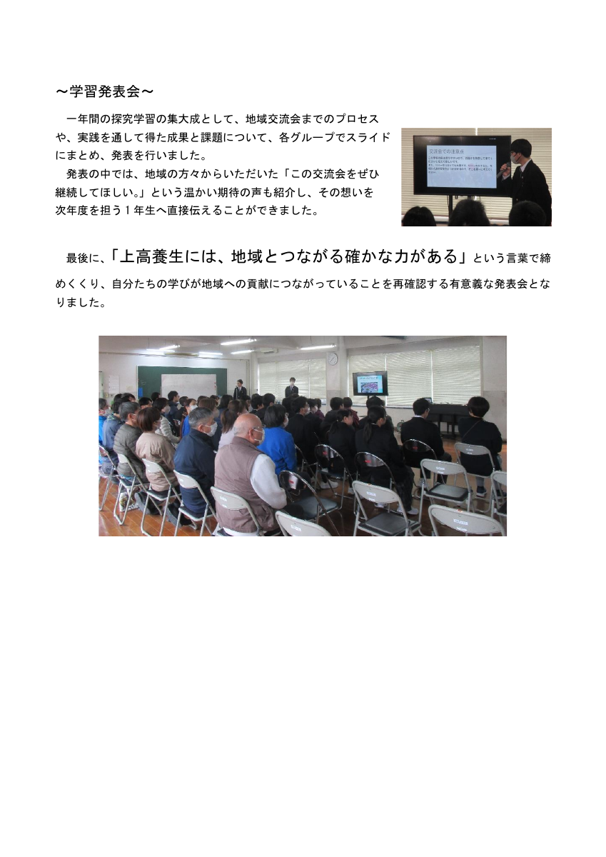 総合亭な探究の学習.pdfの2ページ目のサムネイル