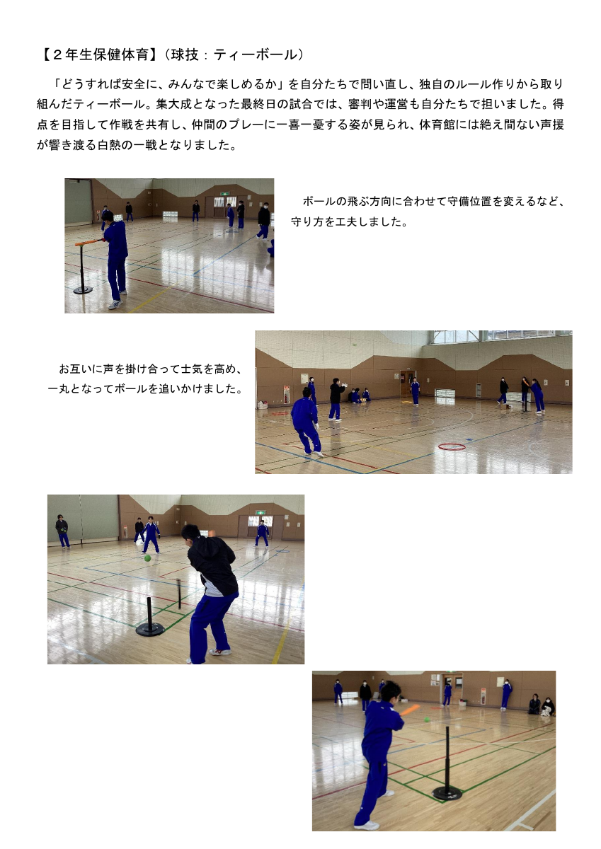 ２年生保健体育.pdfの1ページ目のサムネイル