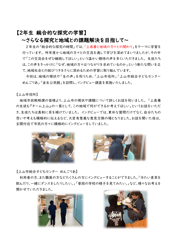 総合的な探究の学習.pdfの1ページ目のサムネイル