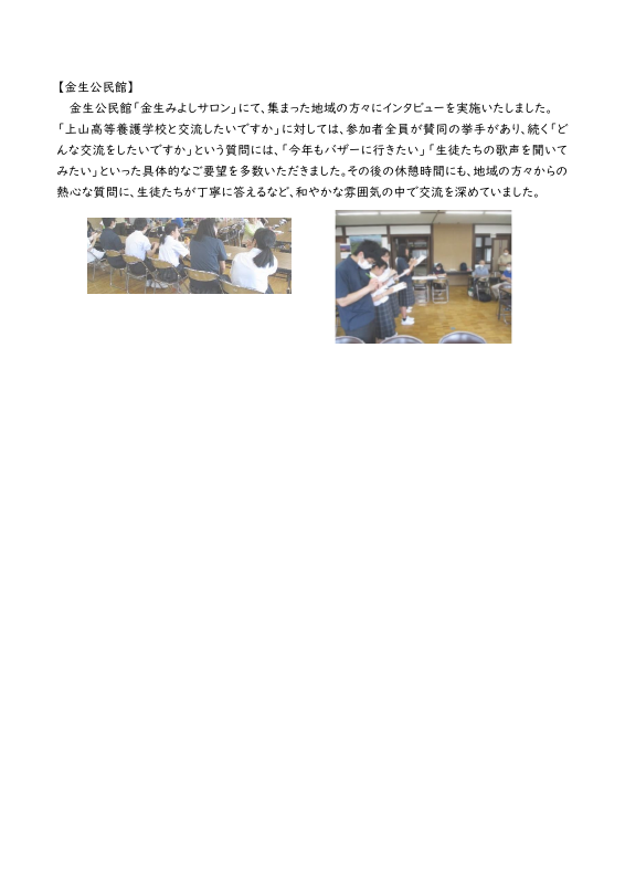 総合的な探究の学習.pdfの2ページ目のサムネイル