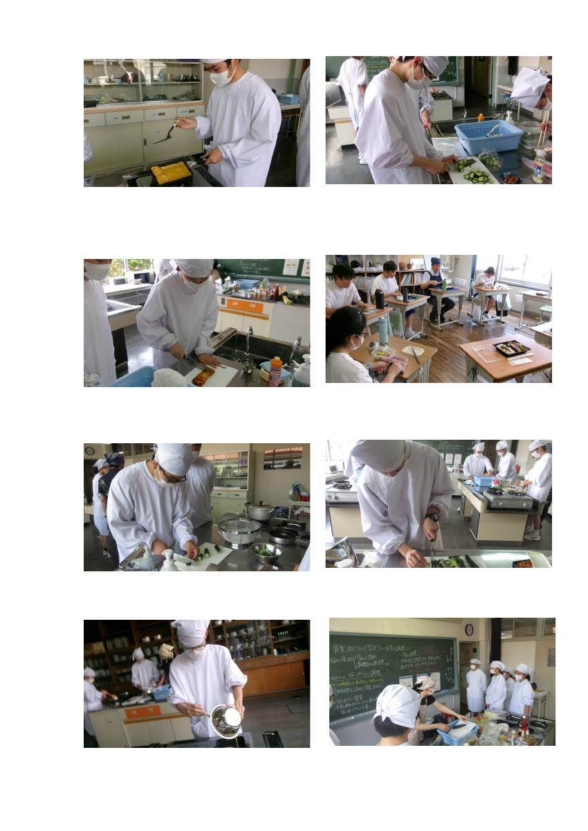 調理実習.docx (1).pdfの1ページ目のサムネイル