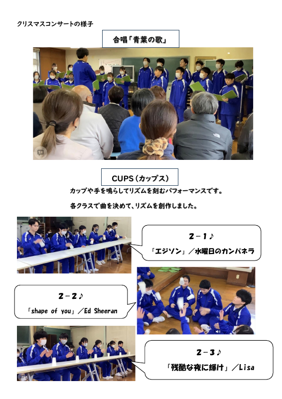 ２年生クリスマスコンサート.pdfの2ページ目のサムネイル