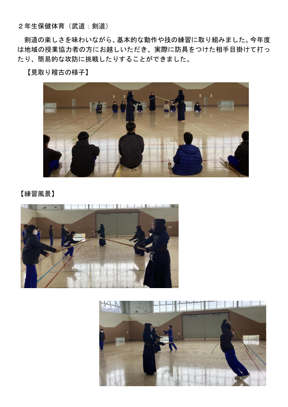 ２年生保健体育.pdfの1ページ目のサムネイル