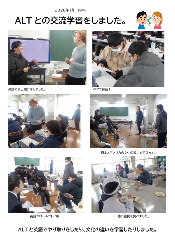 ８、HP掲載（ALT）.pdfの1ページ目のサムネイル